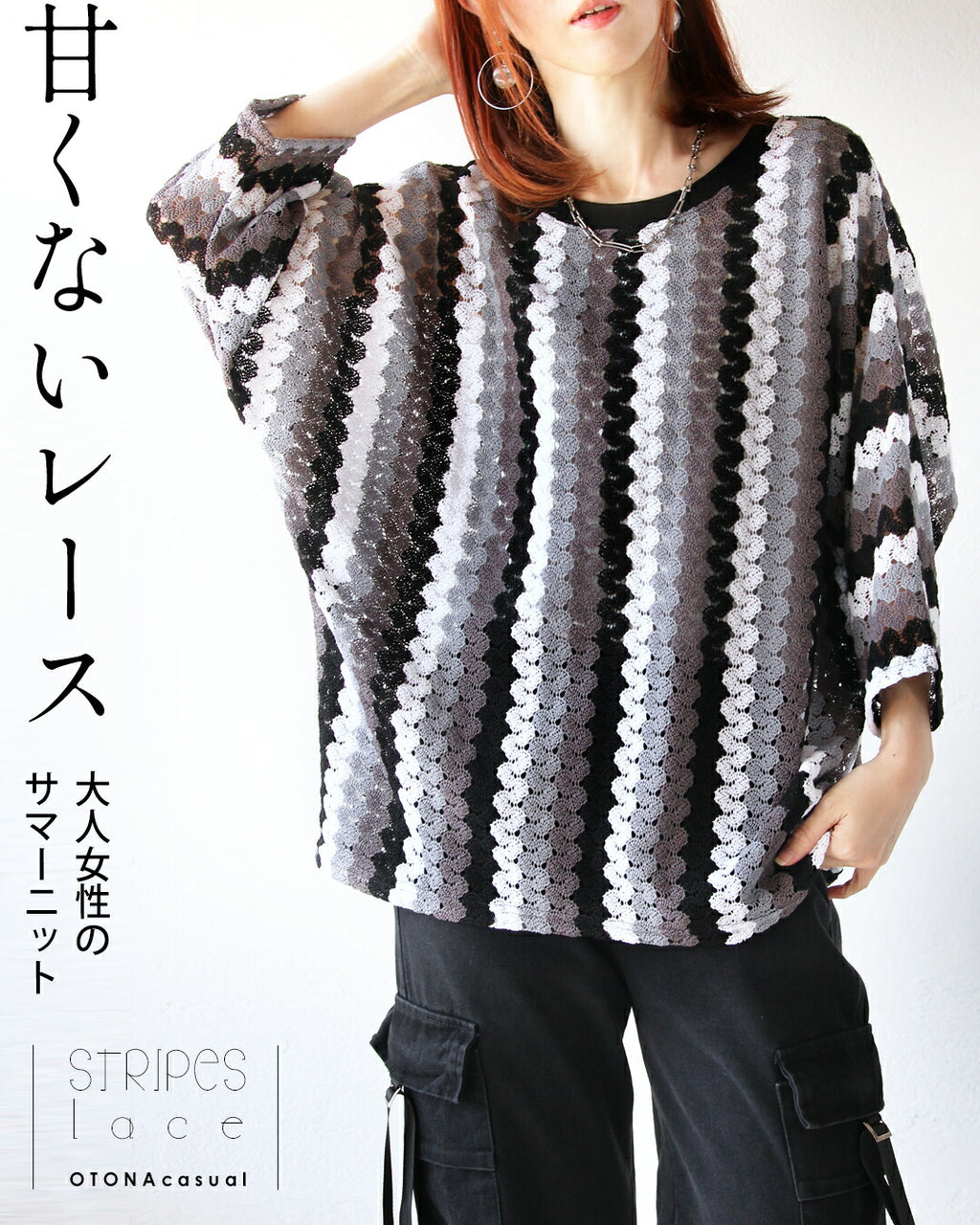 甘くないレース 大人女性のサマーニットトップス – ONE PEACE ONLINE