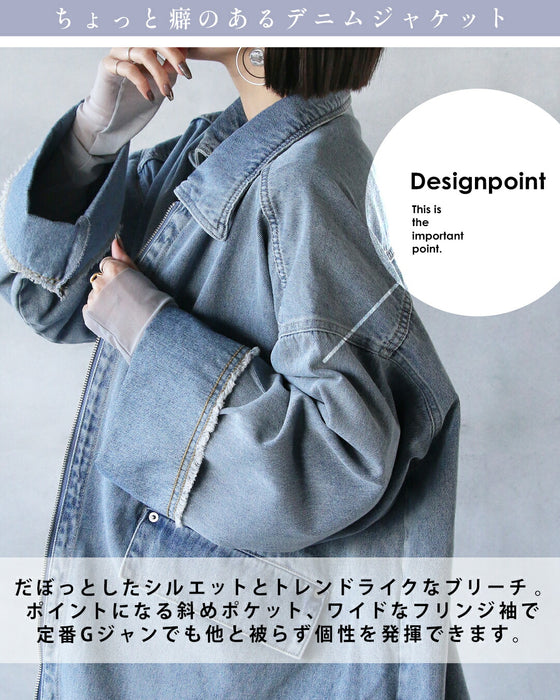大人のゆる感Gジャン