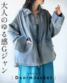 大人のゆる感Gジャン