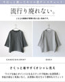 ワイド袖でデイリーもシャレる スウェットトップス