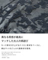 ここにしかないフロッキー加工オリジナルモード柄パンツ
