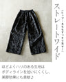 ここにしかないフロッキー加工オリジナルモード柄パンツ
