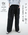 ここにしかないフロッキー加工オリジナルモード柄パンツ