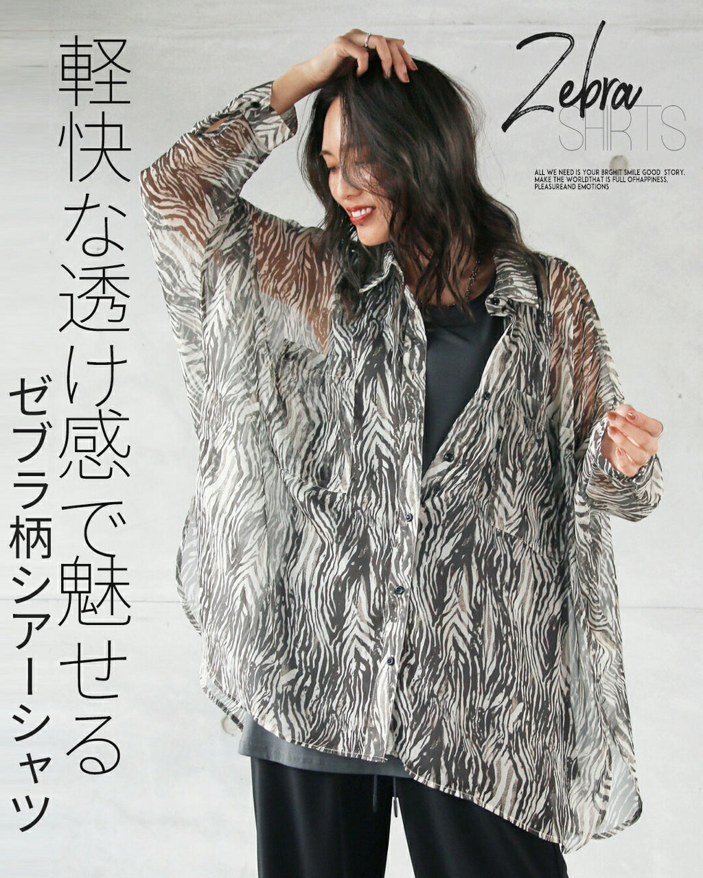 ANNOUN×EVANGELISTA ゼブラ柄 長袖シャツ