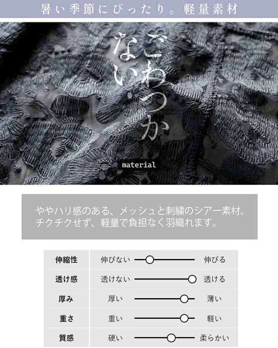 きちんと感に、華やぎ。 シアーレーステーラードジャケット