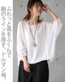 ふんわりシルエットに華やぎを添えて。お花のキーチャームネックレス付きトップス
