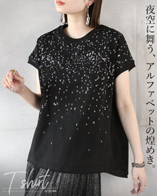  アルファベットの煌めき。 大人のカジュアルTシャツ