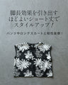 品映え叶える刺繍の華やぎ大人のレイヤードセットワンピース