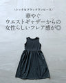 品映え叶える刺繍の華やぎ大人のレイヤードセットワンピース
