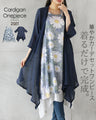 着るだけで完成 華やかカーデセットワンピース【set】