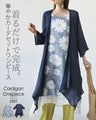 着るだけで完成 華やかカーデセットワンピース【set】