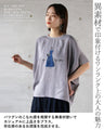 オシャレLADY 異素材ドルマントップス
