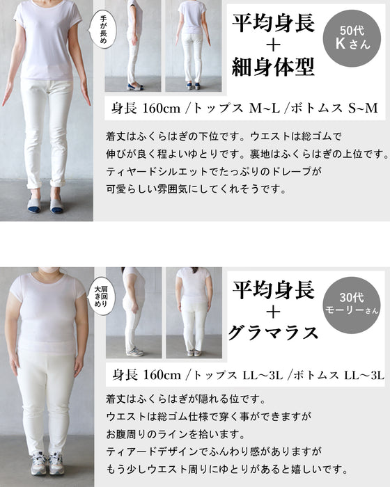 カッコよく穿ける大人ティアードスカート