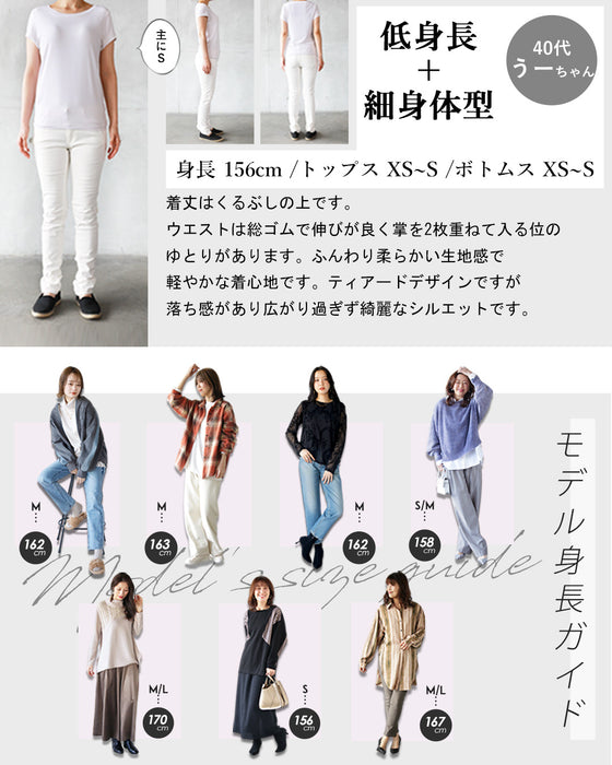 カッコよく穿ける大人ティアードスカート
