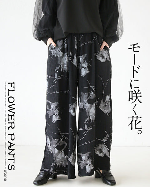 ゆるっとモードに咲く花。花柄ワイドパンツ – ONE PEACE ONLINE
