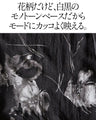 ゆるっとモードに咲く花。花柄ワイドパンツ