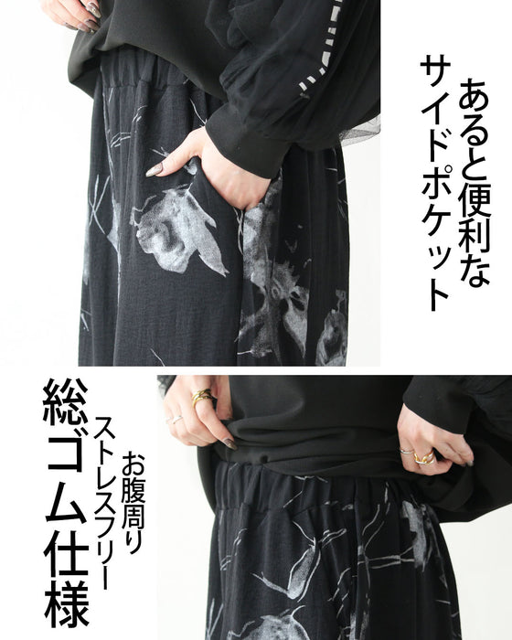 ゆるっとモードに咲く花。花柄ワイドパンツ