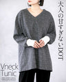 大人の甘すぎないDOT。Vネックチュニック