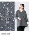 大人の甘すぎないDOT。Vネックチュニック