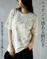 ニュアンス感ある柄行き 大人のためのヴィンテージ風Tシャツ