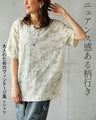 ニュアンス感ある柄行き 大人のためのヴィンテージ風Tシャツ