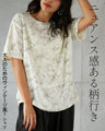 ニュアンス感ある柄行き 大人のためのヴィンテージ風Tシャツ