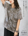 光を纏う。大人の箔プリントTシャツ