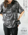 光を纏う。大人の箔プリントTシャツ