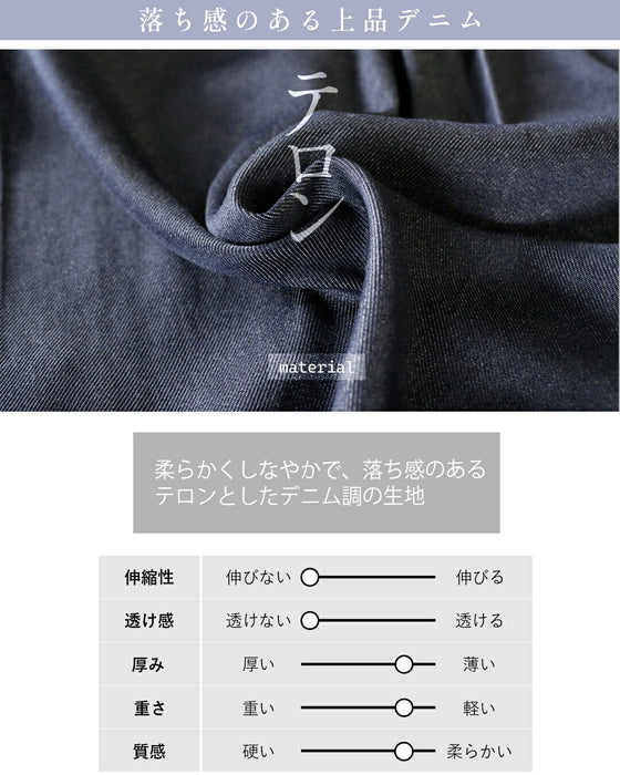 セットでこなれる。 テロンとデニム風セットアップ