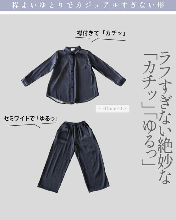 セットでこなれる。 テロンとデニム風セットアップ