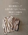 大人のゆるさら抜け感セットアップ