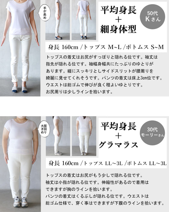 大人のゆるさら抜け感セットアップ