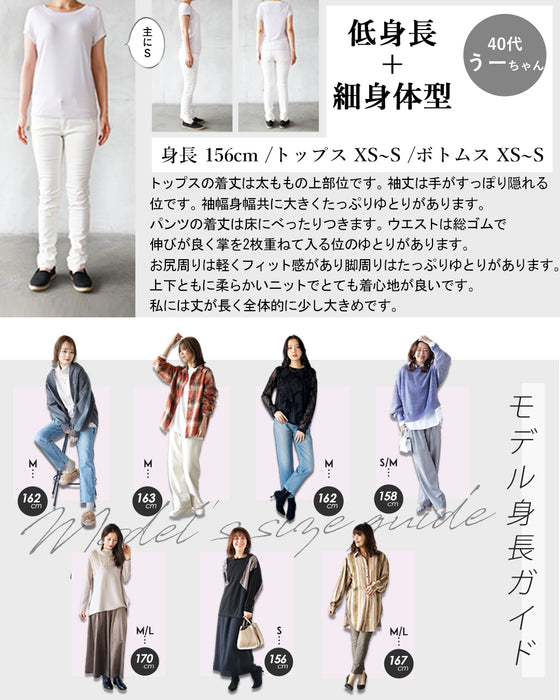 大人のゆるさら抜け感セットアップ