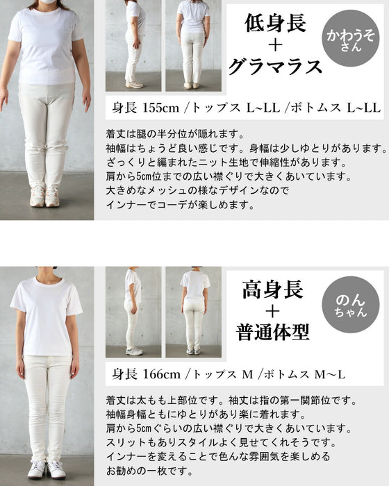 大人のゆる感。透かし編みメッシュニット
