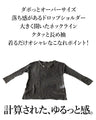 大人のゆる感。透かし編みメッシュニット