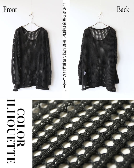 大人のゆる感。透かし編みメッシュニット