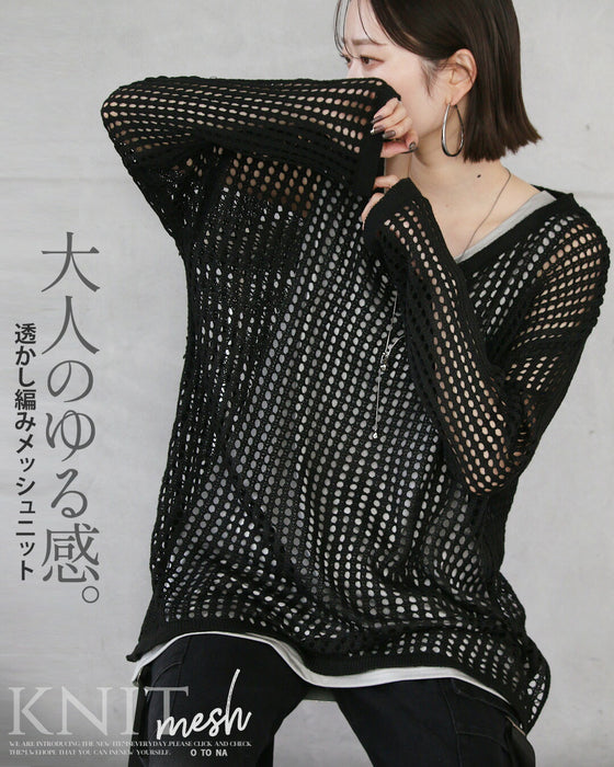 大人のゆる感。透かし編みメッシュニット