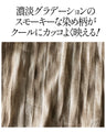 サッと着てクールにカッコよく 染めグラデーション 変形シアーシャツ