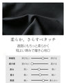 洒落る 楽する 異素材パンツ