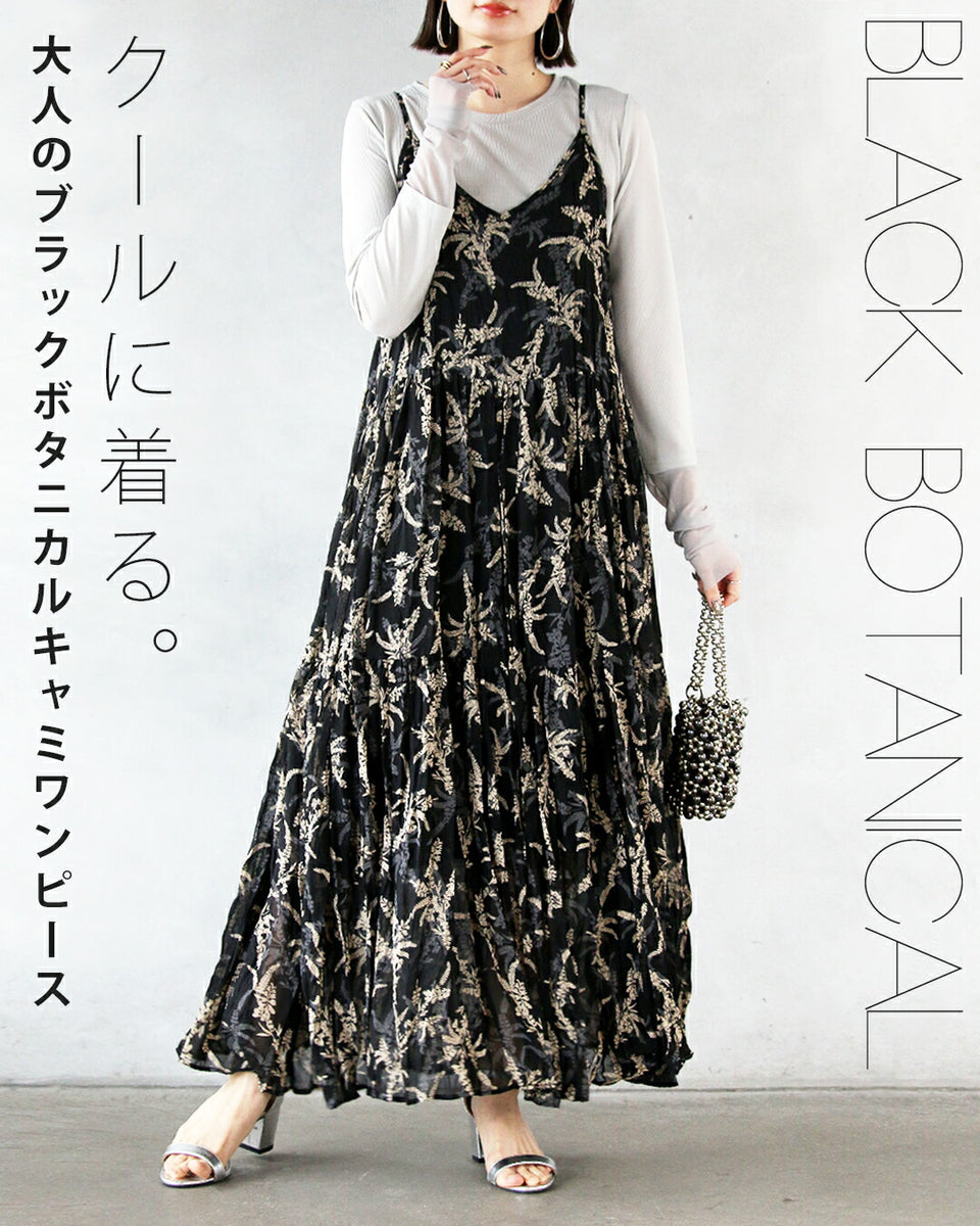 クールに着る大人のブラックボタニカルキャミワンピース – ONE PEACE