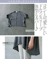 ラクでオシャレで大人可愛い ゆったりふんわりトップス