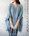 ラクでオシャレで大人可愛い ゆったりふんわりトップス