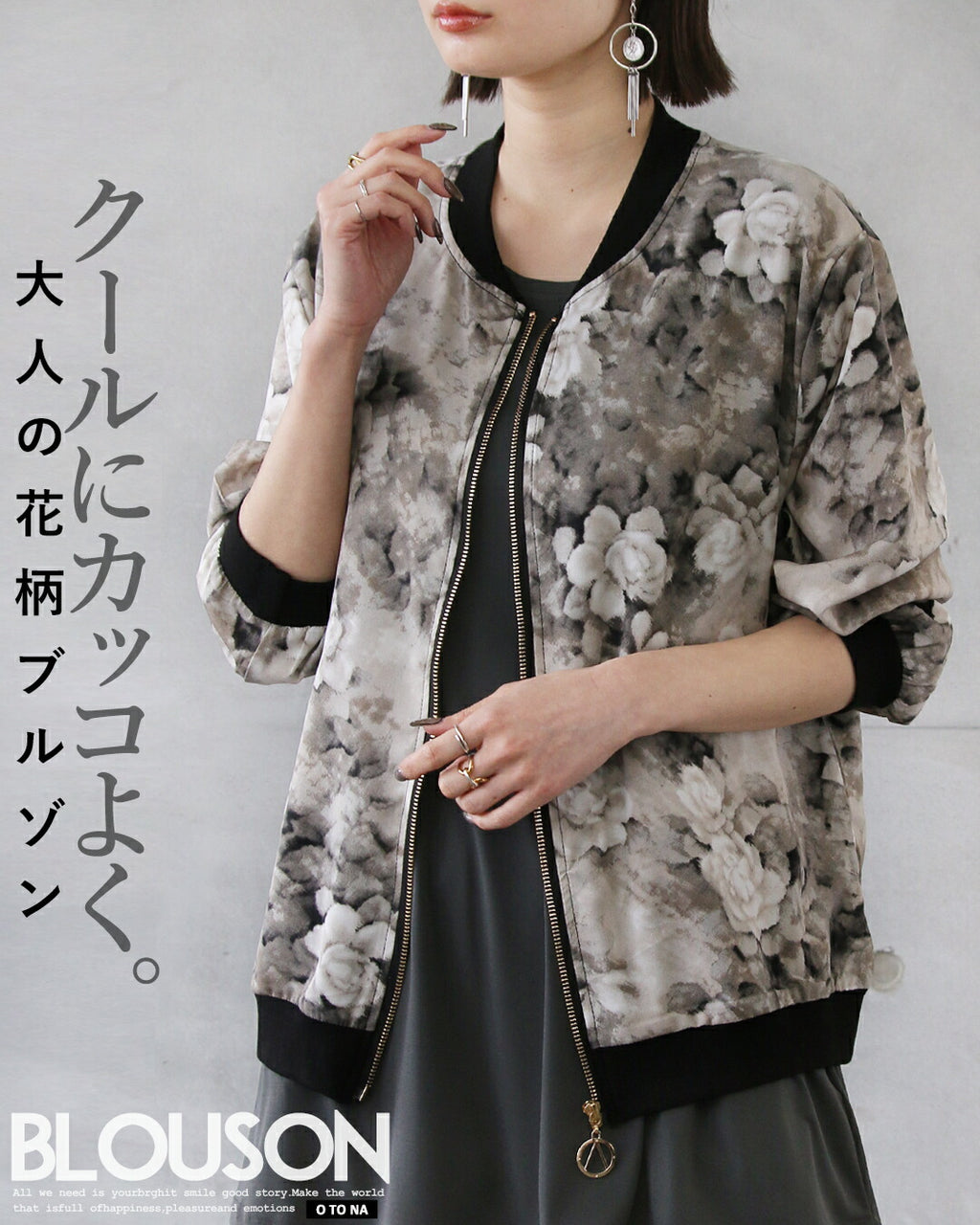 クールにカッコよく 大人の花柄ブルゾン – ONE PEACE ONLINE