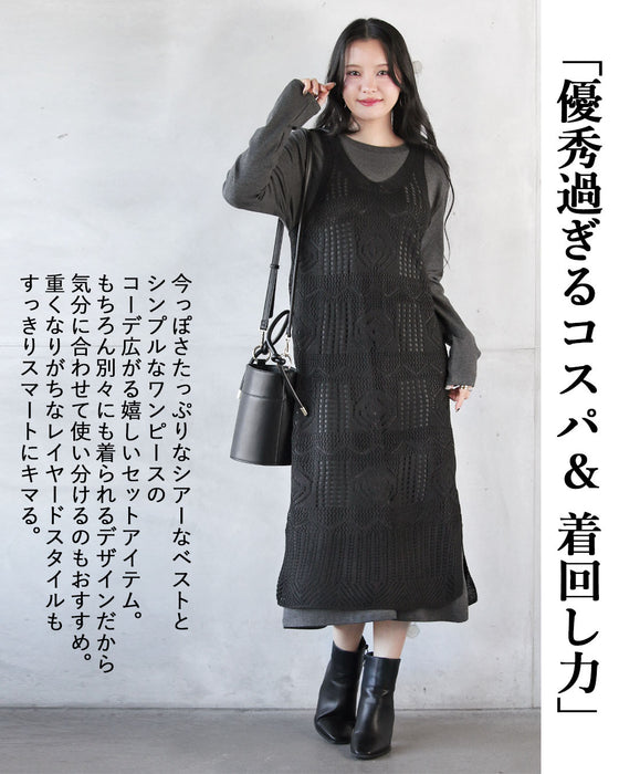 レイヤード セットでも単品でも 優秀すぎるベストSETワンピース【set】