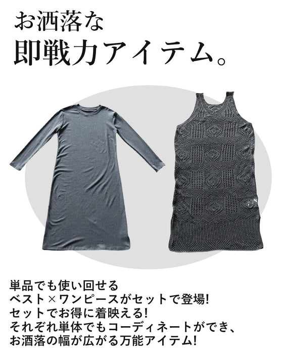 レイヤード セットでも単品でも 優秀すぎるベストSETワンピース【set】