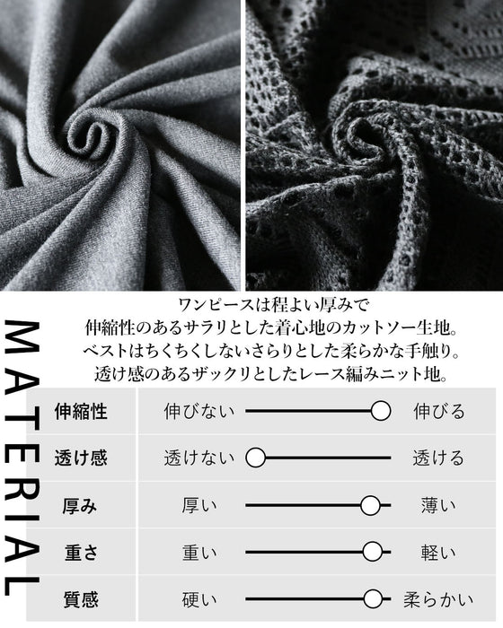 レイヤード セットでも単品でも 優秀すぎるベストSETワンピース【set】