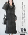 レイヤード セットでも単品でも 優秀すぎるベストＳＥＴワンピース【set】
