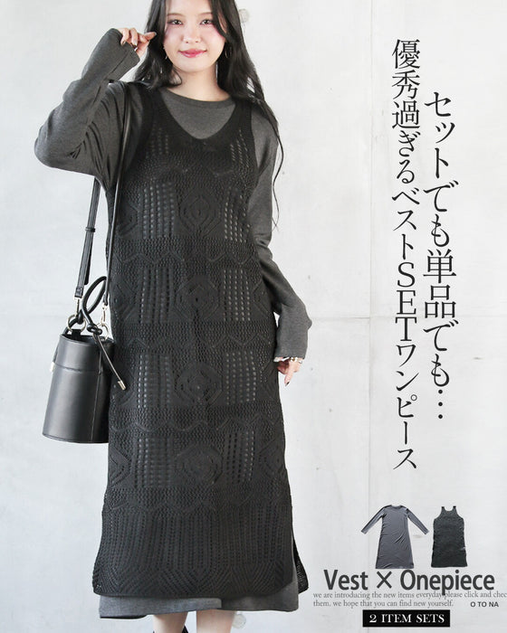 レイヤード セットでも単品でも 優秀すぎるベストSETワンピース【set】