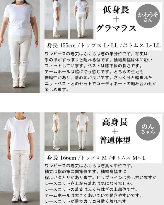 レイヤード セットでも単品でも 優秀すぎるベストSETワンピース【set】