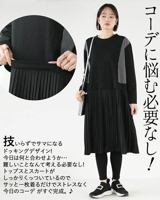一枚でラク可愛い 異素材ドッキングワンピース